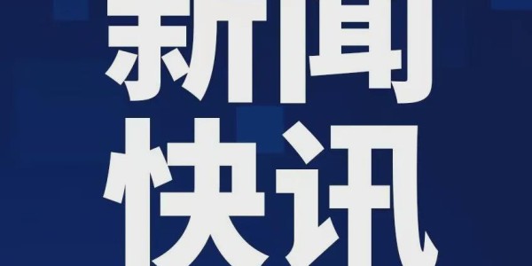 乐鱼娱乐体育-浙江广厦男篮有新变化，卫冕路上再添“强援”