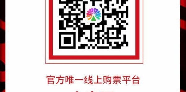 票务公告 亚冠精英联赛第1轮 海港vs胜利船 将于9月13日12:00开票