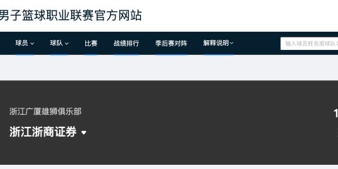乐鱼娱乐体育-浙江广厦男篮有新变化，卫冕路上再添“强援”